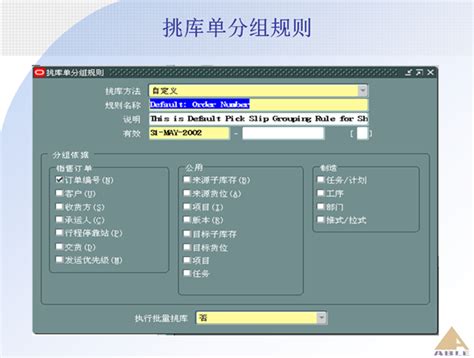 Oracle Erp Om订单管理系统 全威儒 博客园