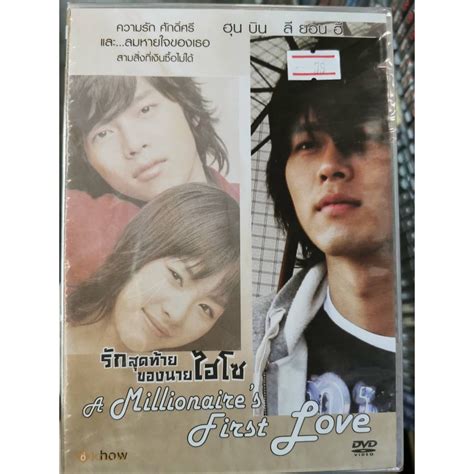 Dvd A Millionaire S First Love Hi So Mr Hyun Bin Lee Yeon Hee