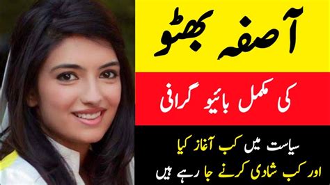 Complete Biography Of Aseefa Bhutto Zardari Asifa Bhutto Youtube