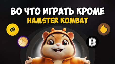 Hamster Combat Blum