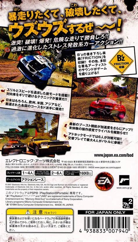 Burnout Dominator Images Launchbox Games Database