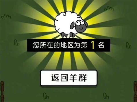 从“羊了个羊”上瘾机制，我们中小企业能学到什么？ 知乎