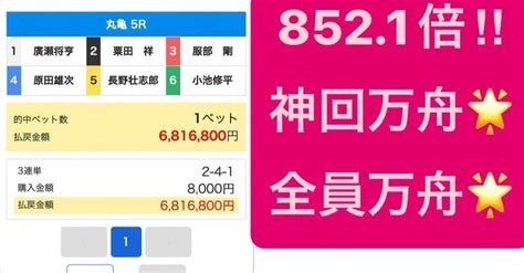 9 1的中報告🎯月額会員ずーっと毎日万舟🔥💥🚨852倍‼️137倍‼️1105倍‼️万舟続出🔥㊗️爆益競艇予想🔥大注目‼️‼️｜プロ万舟的中師💖ありさ🌟競艇予想のプロ🚤🌟