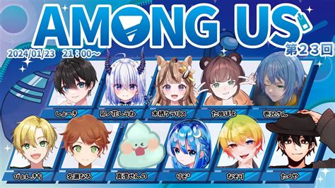 【生放送】インポスターには特殊な役職が！？【among Us】ぽんしょき村 Youtube