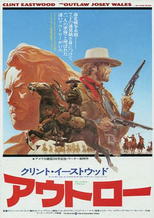 Retro Rich On Twitter Rt Pkitvhuatj Tedl The Outlaw Josey Wales