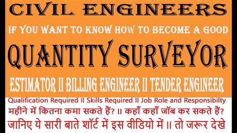 Free Details I How To Become A Quantity Surveyor Engineer Career In