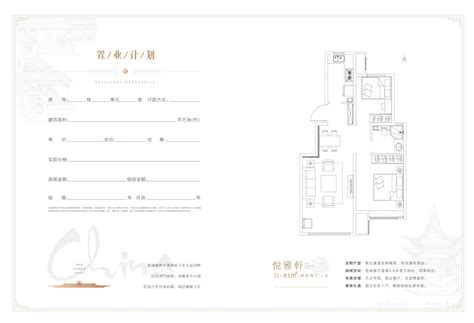 武清新城悦隽年华3室2厅2卫户型图 武清楼盘网