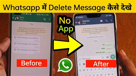 How To See Deleted Whatsapp Messages Whatsapp Pe Delete For Everyone