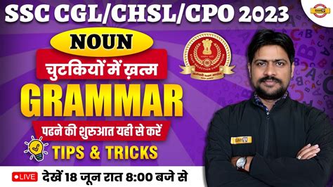 SSC CGL CHSL CPO 2023 ENGLISH MARATHON NOUN SSC CGL CHSL CPO