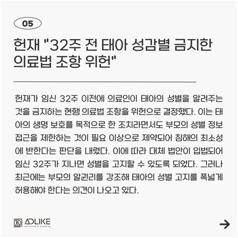 2024년 3월 첫째 주 메디컬 핵심 뉴스💌 마케팅 정보공유 아이보스