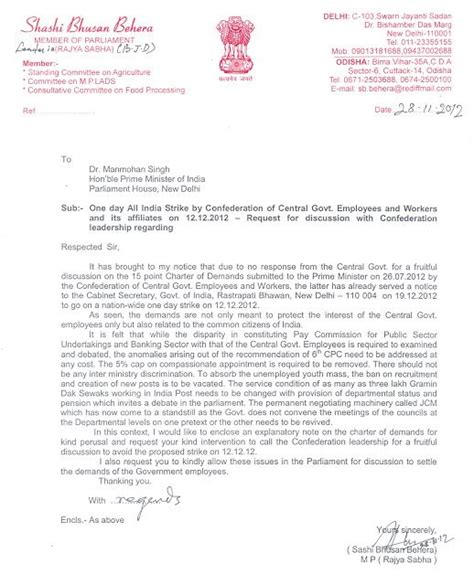 All India Association Of Administrative Staff Group C Intervention