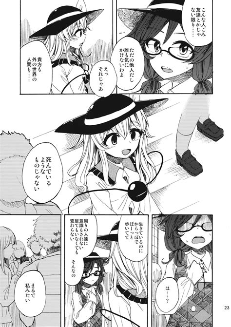 Komeiji Koishi And Usami Sumireko Touhou Drawn By Rapa Heisei