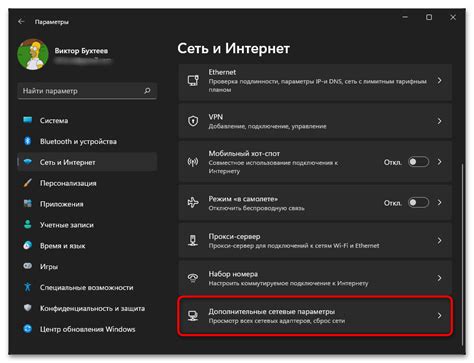 Налаштування параметрів адаптера в Windows 11