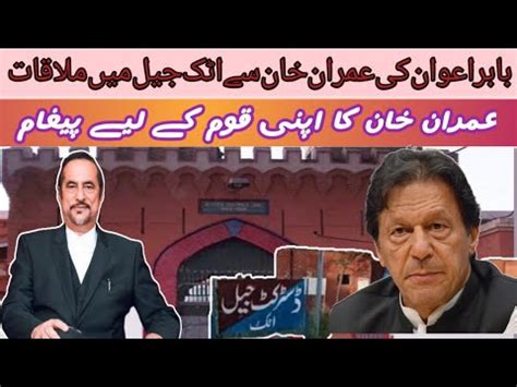 BABAR AWAN MEET WITH IMRAN KHAN IN ATTOCK JAIL MESSAGE FOR THE NATION