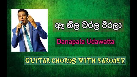 A Neela Warala Karoakeඈ නීල වරල පීරලාdanapala Udawattaguitar Chords