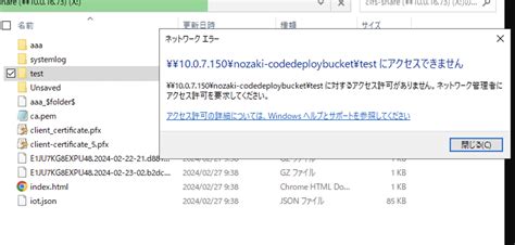 S3 File Gatewayでのファイル閲覧をadでアクセス制御できるか Nozaki Takahiroのテックブログ