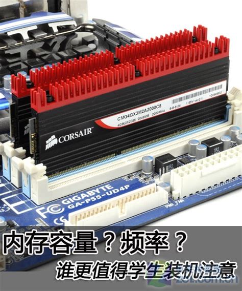 暑期宝典 Ddr3内存容量频率谁重要记忆数码 2gb Ddr3 1333（小白龙系列）内存硬盘评测 中关村在线