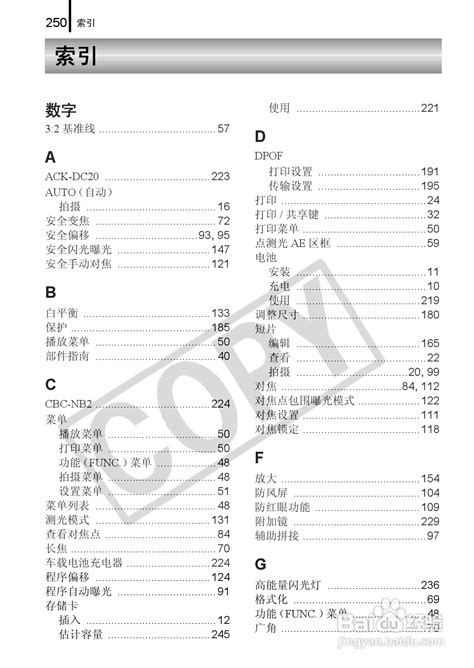 佳能powershot G9数码相机使用说明书 26 百度经验