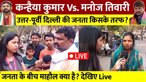 Kanhaiya Kumar Vs Manoj Tiwari