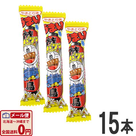 【楽天市場】【ゆうパケットメール便送料無料】やおきん うまい棒 やきとり 味（焼き鳥） 1本（6g）×15本【うまい棒 送料無料 ポイント消化