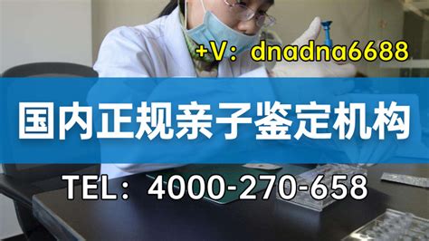 深圳亲子鉴定在哪里能做呢（2022最新更新10家正规亲子鉴定机构）腾讯新闻