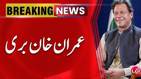 Imran Khan Acquitted Court Announces Verdict Breaking News Aik