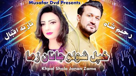 Khpal Shwalo Janan Zama Pashto Song Rahim Shah Nazia Iqbal