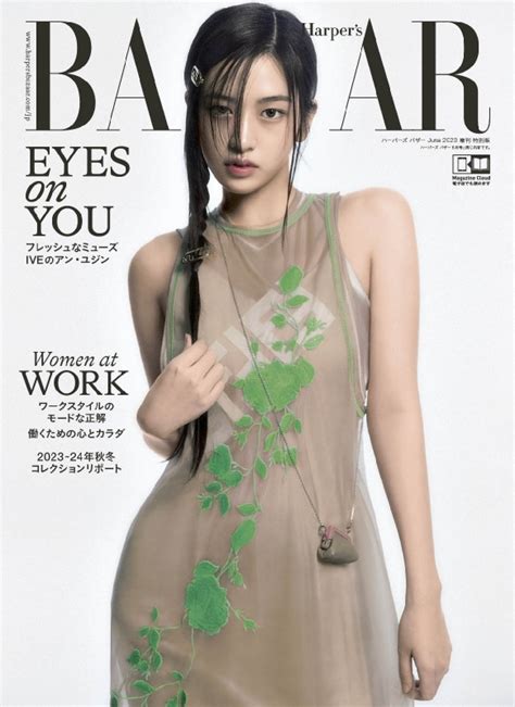 Harpers Bazaar ハーパーズ バザー2023年 6月号増刊 ユジン 特別版 Harpers Bazaar編集部