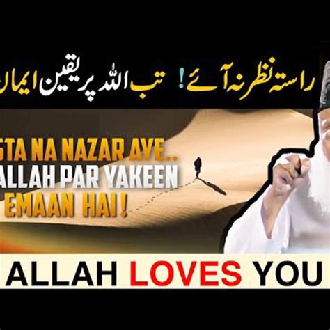 Stream Allah Per Yaqeen Allah Loves You Believe Only In Allah By