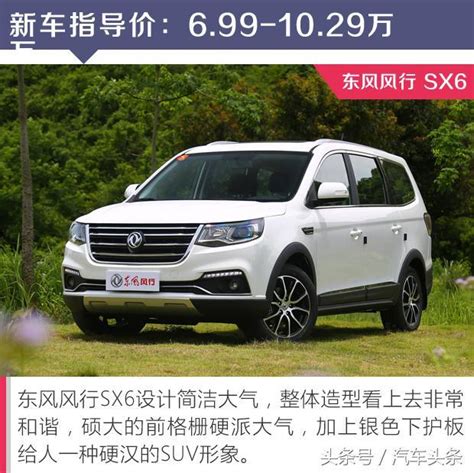 8萬元還要買7座suv？沒錯，這四款可以選 每日頭條