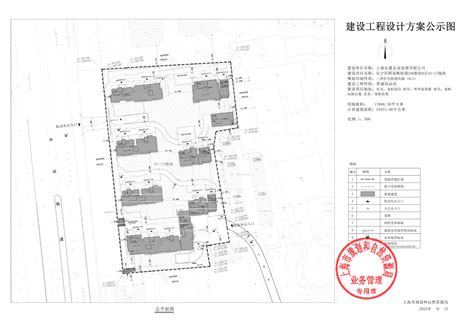 关于长宁区程家桥街道248街坊8丘41 17地块项目建设工程设计方案的公示 上海市规划和自然资源局