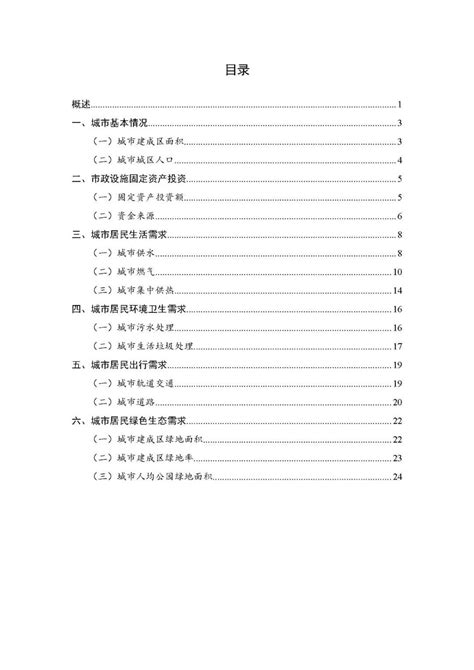 2021年污水处理率9789！住建部发布《2021年中国城市建设状况公报》 土木在线