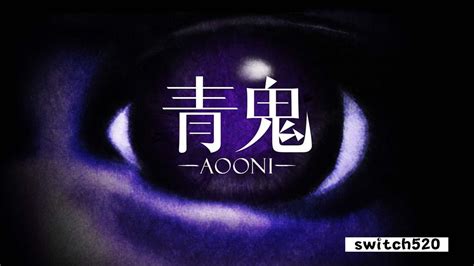 【美版】青鬼 Aooni 中文 Switch520游戏网