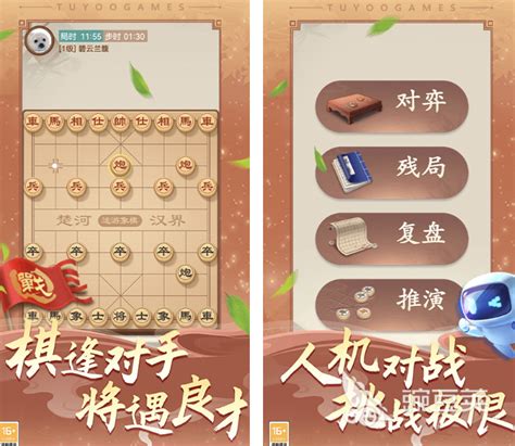 最好的象棋软件排行榜 下象棋app精选豌豆荚