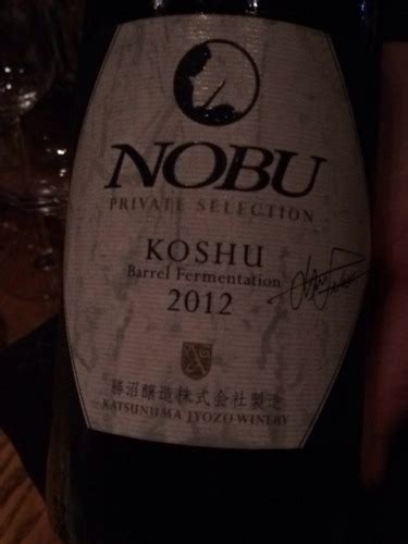 Katsunuma Jyozo Winery Nobu Private Selection Koshu Vivino Us