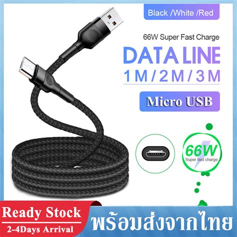 สายชาร์จ Micro Usb 3a 66w Fast Charging 1m 2m 3m สายชาร์จเร็ว สายชาร์จ