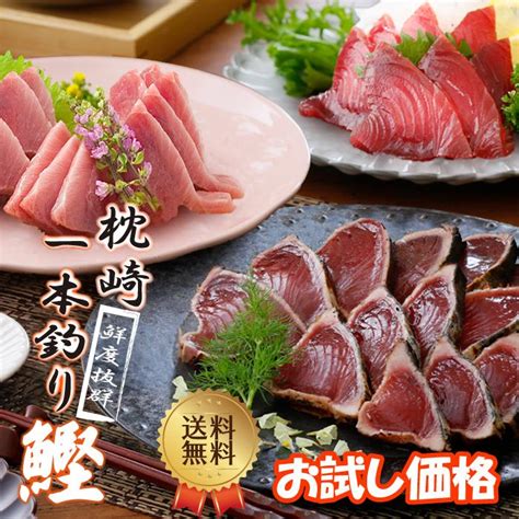 お歳暮 【工場直送鮮度抜群・一本釣り】枕崎一本釣り鰹 600g お試しセット Ot 01枕崎市かつお公社 通販 Yahooショッピング