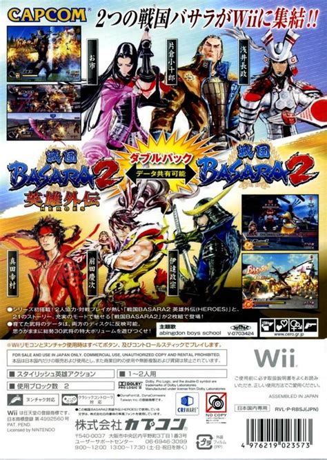 Sengoku Basara Heroes Box Shot For Playstation Gamefaqs