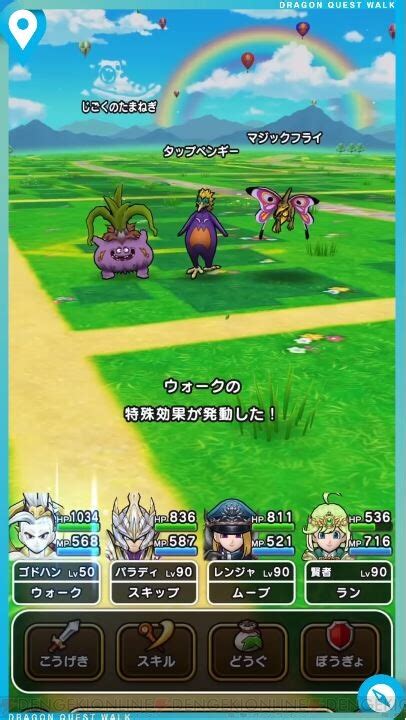 ＜画像2947＞『ドラクエウォーク』特級職ゴッドハンドの詳細がスマートウォークで判明！ グレードsのこころが重要に 電撃オンライン