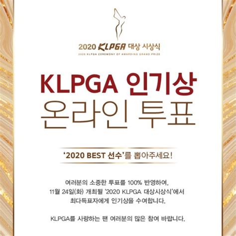 최혜진 Klpga 인기상 3년 연속 수상 온라인 투표 통해 뽑는다 파이낸셜뉴스