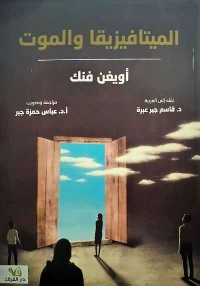 That Al Salasil Bookstore مكتبة ذات السلاسل أفضل دار نشر عربي لسنة ٢٠٢١