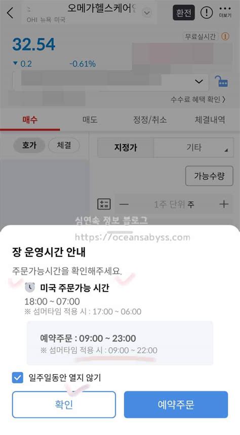 신한금융투자 해외주식 소수점 투자 방법 심연속의정보