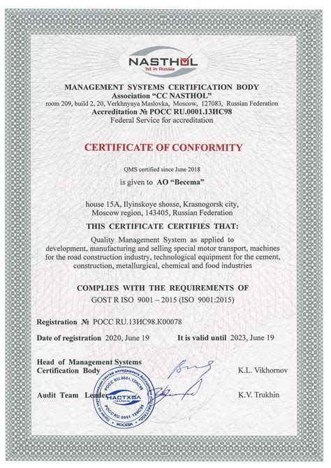 Tuv Certificate