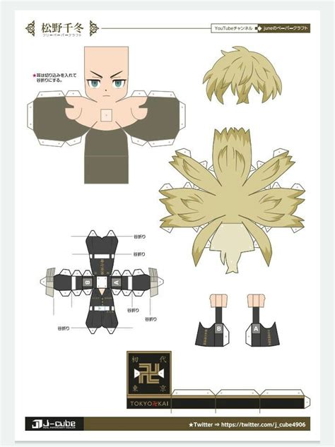 Pin En Papercraft Anime