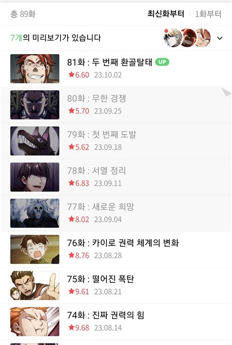 남혐논란 좌표찍힌 웹툰에 좌표찍은 여초 - DogDrip.Net 개드립