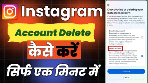 Instagram Account Delete Kaise Kare Permanently How To Delete