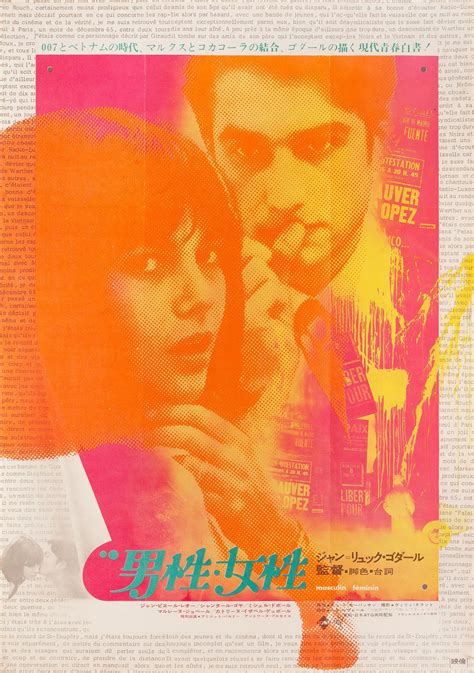 Masculin Feminin Original 1968 Japanese B2 Movie Poster Posteritati