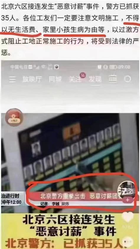 海外爆料 On Twitter 🔥“恶意讨薪”！这个罪名真特么恶心啊 💥 看更多爆料👉 Zhihui999 Pfwstatqah Twitter