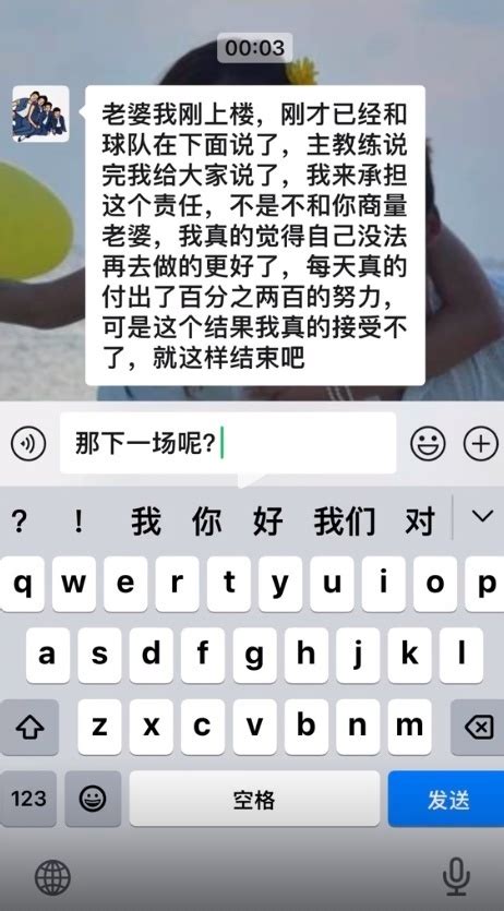 张琳芃再成背锅侠？国家队生涯两次致命失误被球迷牢记，欲退出国足其妻子连夜发声：想骂就来骂吧，无所谓了腾讯新闻