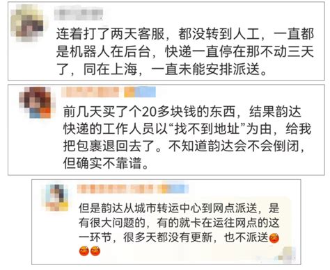 2000多个网点关停，400亿快递巨头要倒闭了？韵达速递紧急回应腾讯新闻